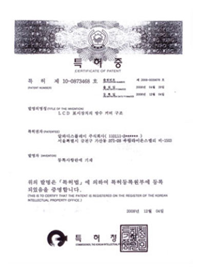 방수 캐비닛 특허