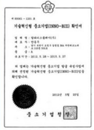 InnoBiz Certificate