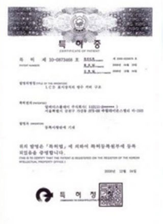 Patent for Water-proof Solution