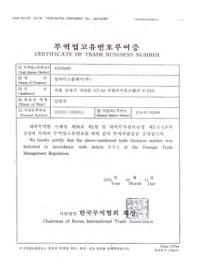 Certificate of Trade