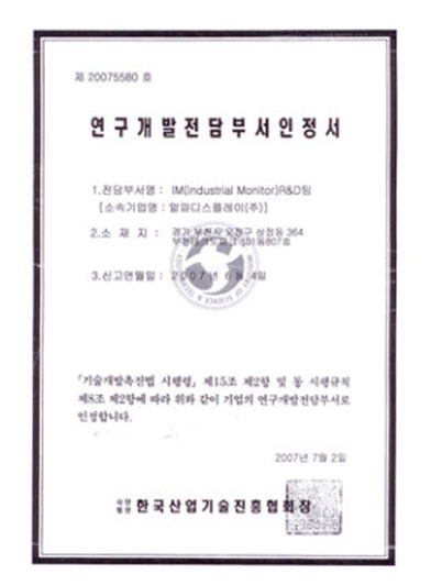 Certificate of R&D
