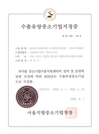 Export Promising Company